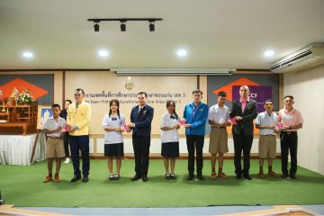 มอบทุนการศึกษาเด็กและเยาวชน ประจำปีงบประมาณ 2567/68 (FY25)